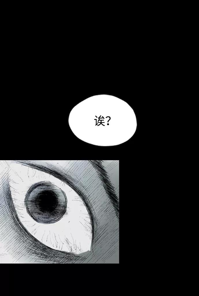 《怪奇商行》[第2话] 监控的范围（2） 第18页