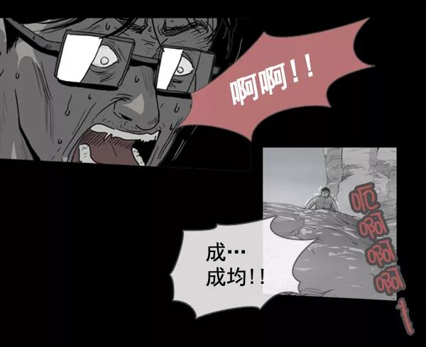 《悬崖鬼》第3话 第24页