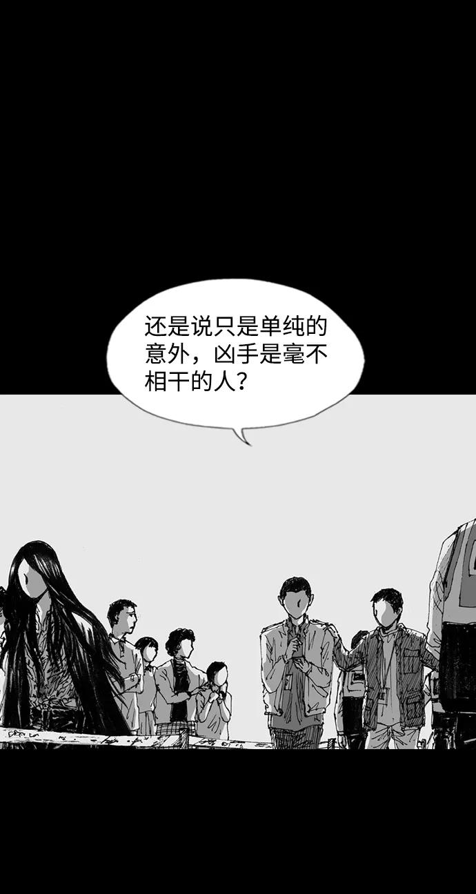 《怪奇商行》[第2话] 监控的范围（2） 第66页