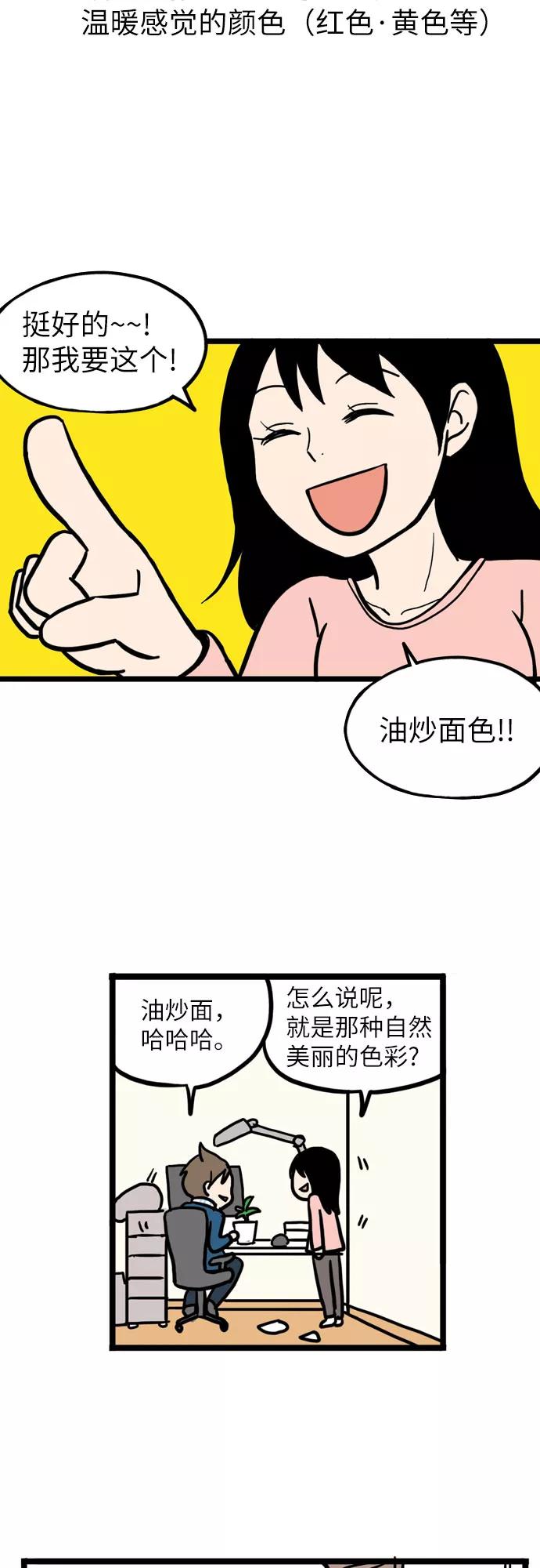 《恩珠的房间》第3话 第36页