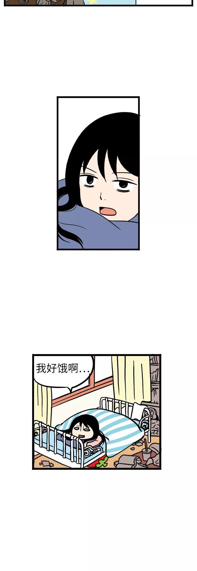 《恩珠的房间》第3话 第2页