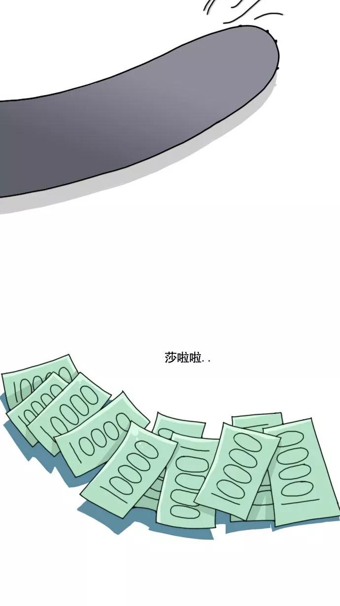 《恋爱细胞》第2话 第24页