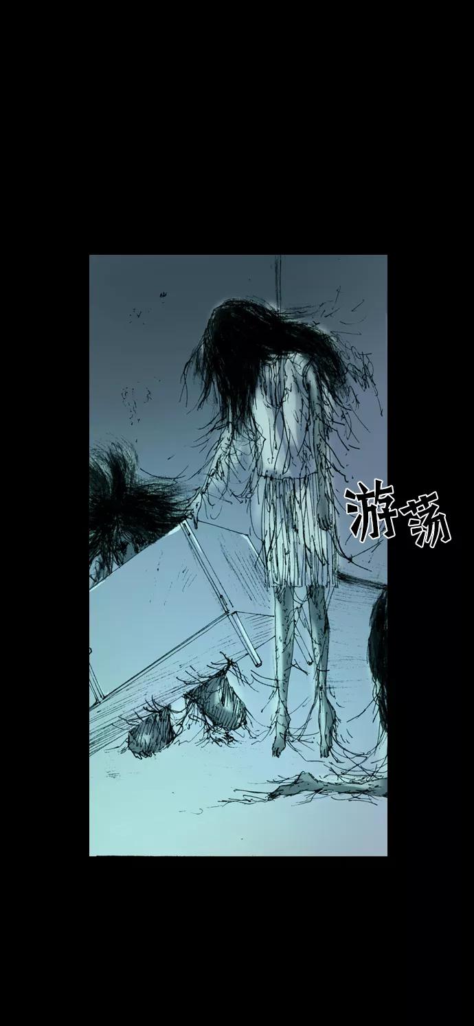 《怪奇商行》[第2话] 监控的范围（2） 第29页