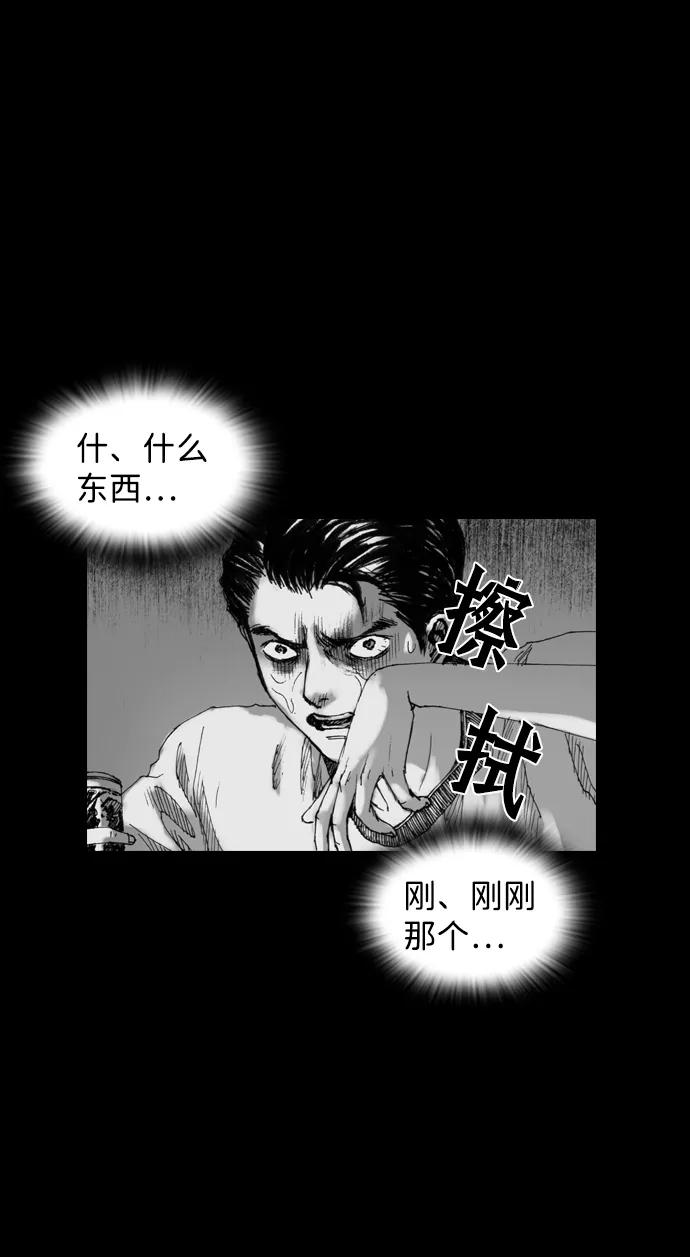 《怪奇商行》[第2话] 监控的范围（2） 第8页
