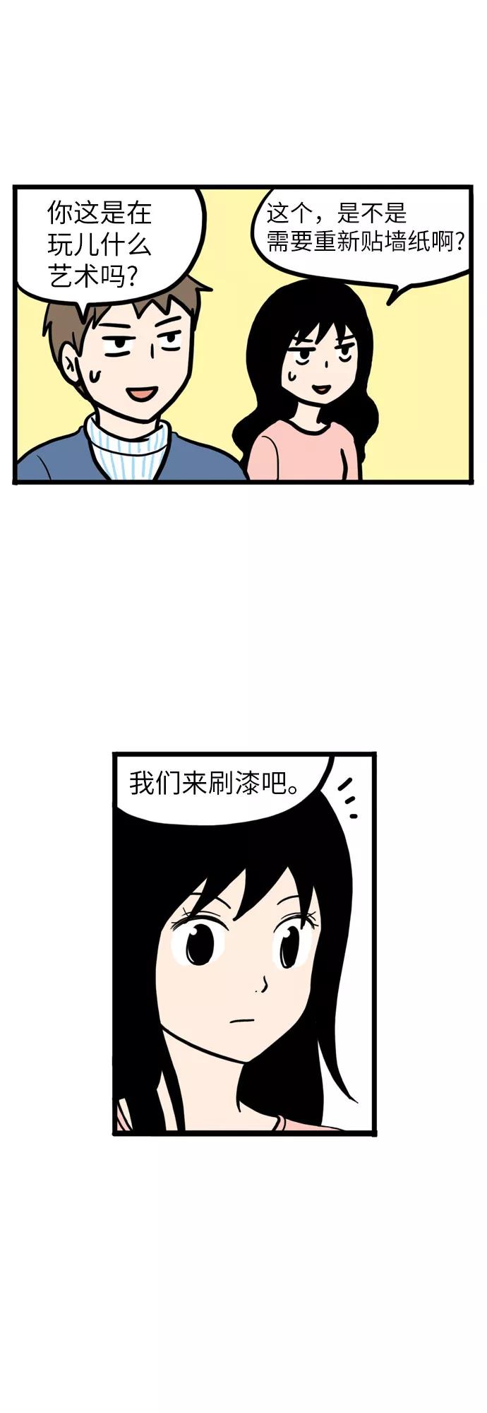《恩珠的房间》第3话 第33页