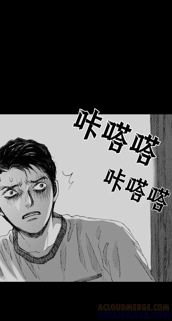《怪奇商行》[第2话] 监控的范围（2） 第22页