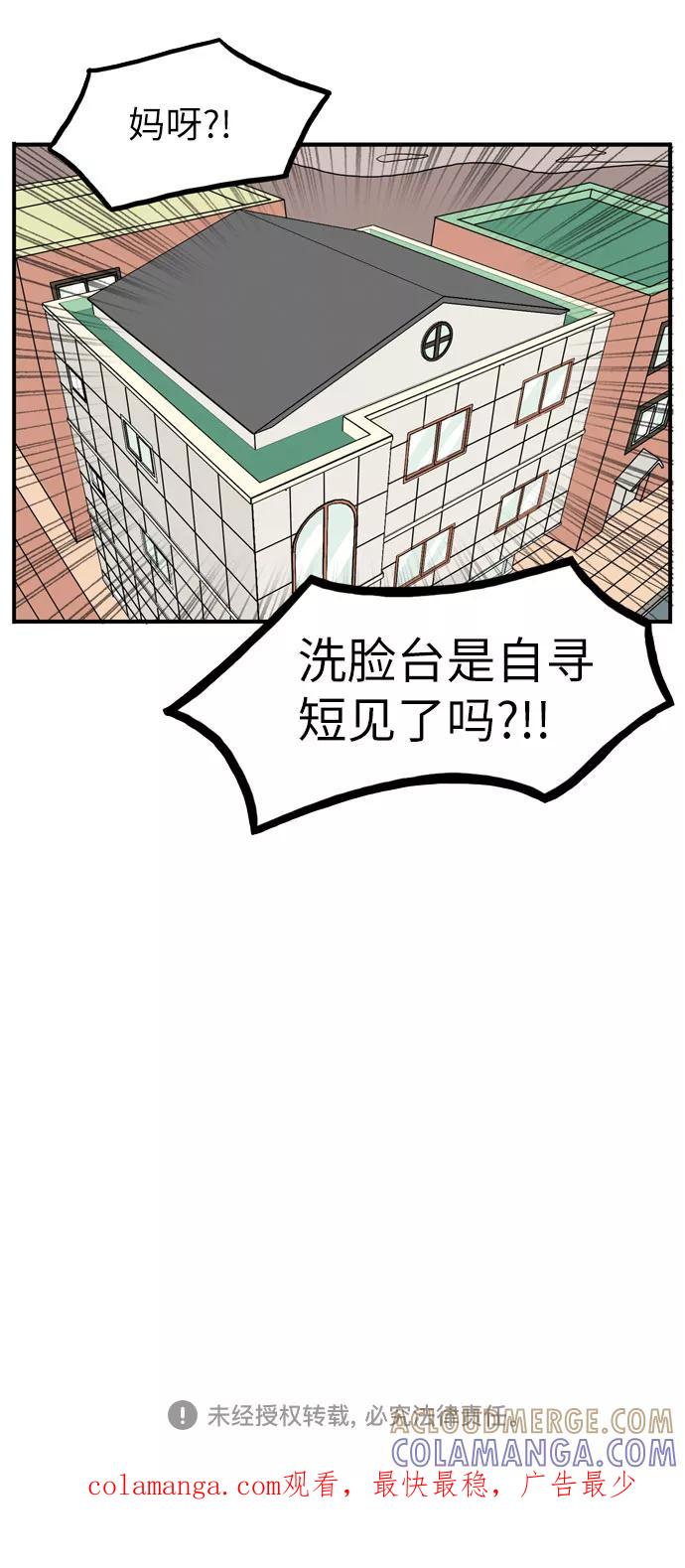 《恩珠的房间》第3话 第52页