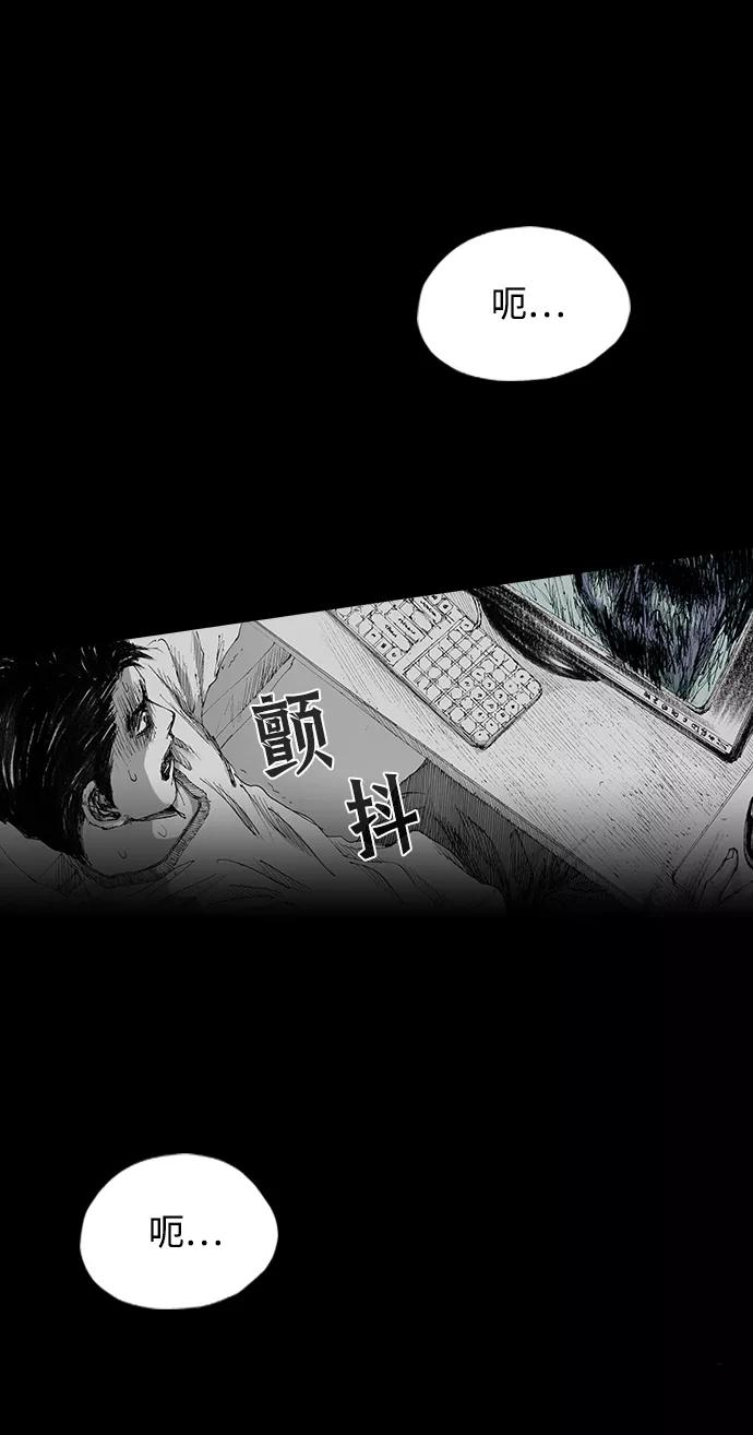 《怪奇商行》[第2话] 监控的范围（2） 第33页