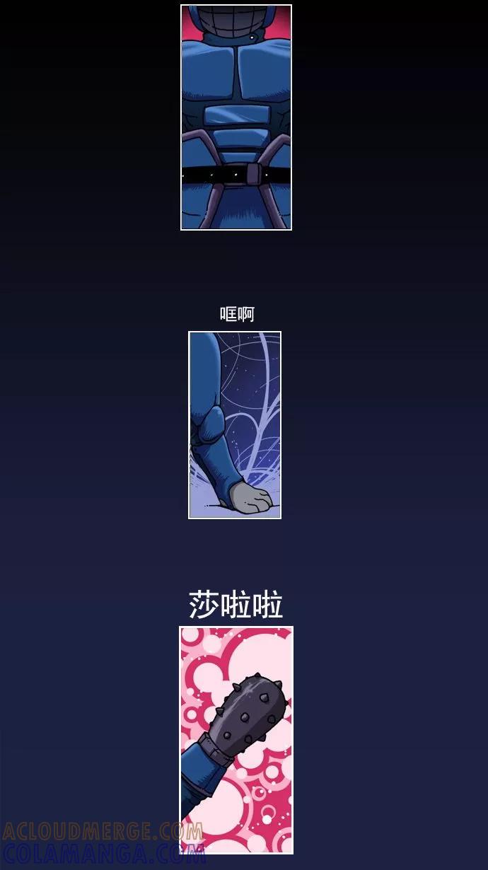 《恋爱细胞》第2话 第15页