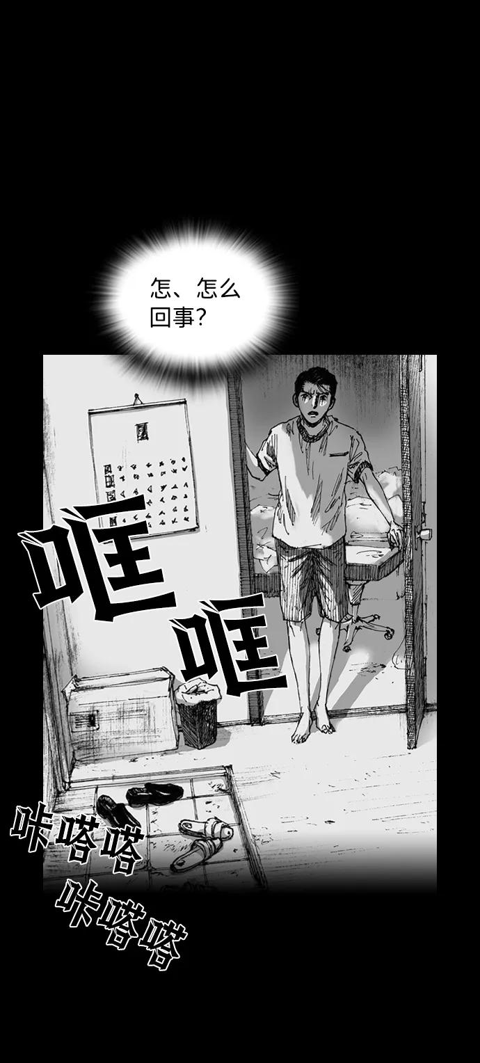《怪奇商行》[第2话] 监控的范围（2） 第12页