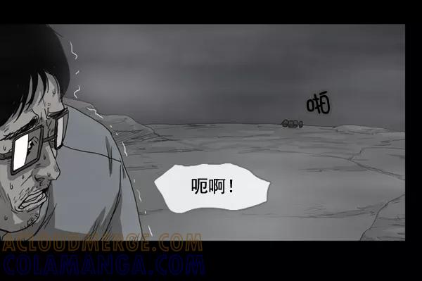 《悬崖鬼》第4话 第21页