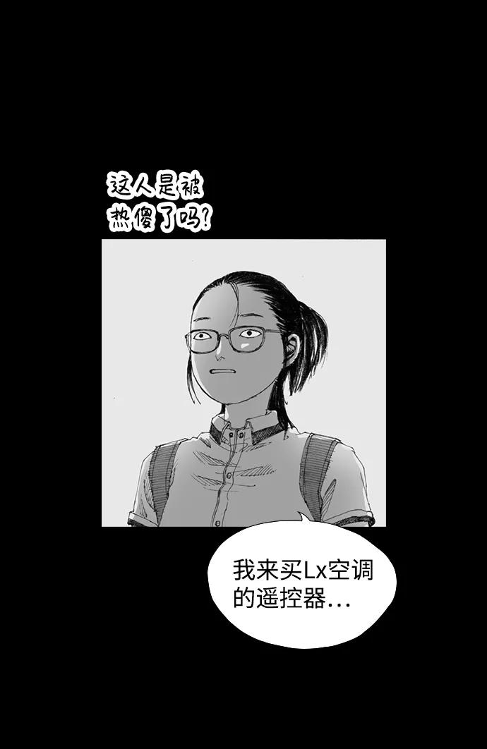 《怪奇商行》[第3话] 人类遥控器（1） 第35页