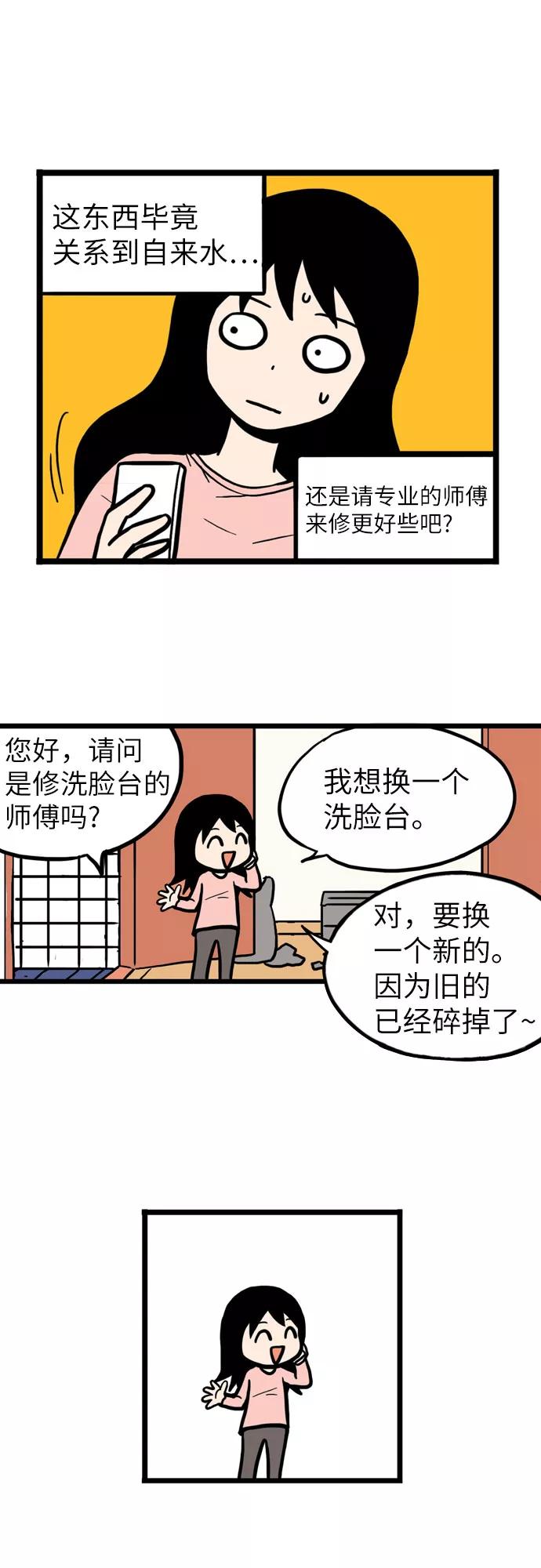 《恩珠的房间》第4话 第24页