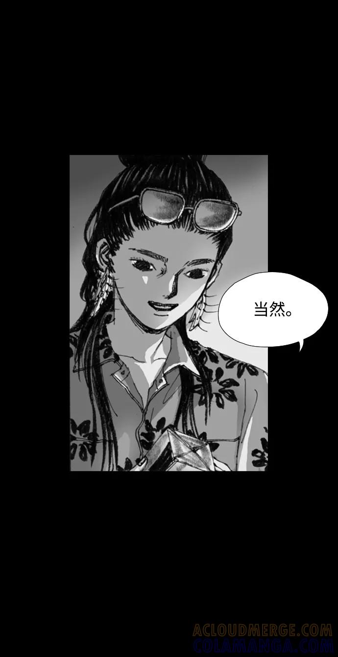 《怪奇商行》[第3话] 人类遥控器（1） 第37页