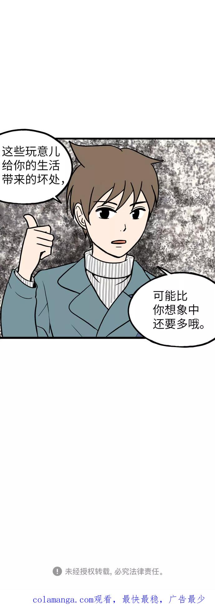 《恩珠的房间》第4话 第44页