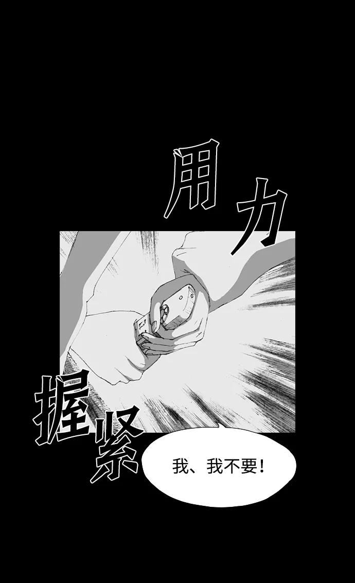 《怪奇商行》[第3话] 人类遥控器（1） 第54页