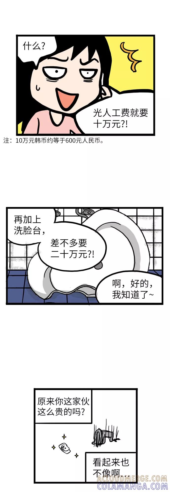 《恩珠的房间》第4话 第25页