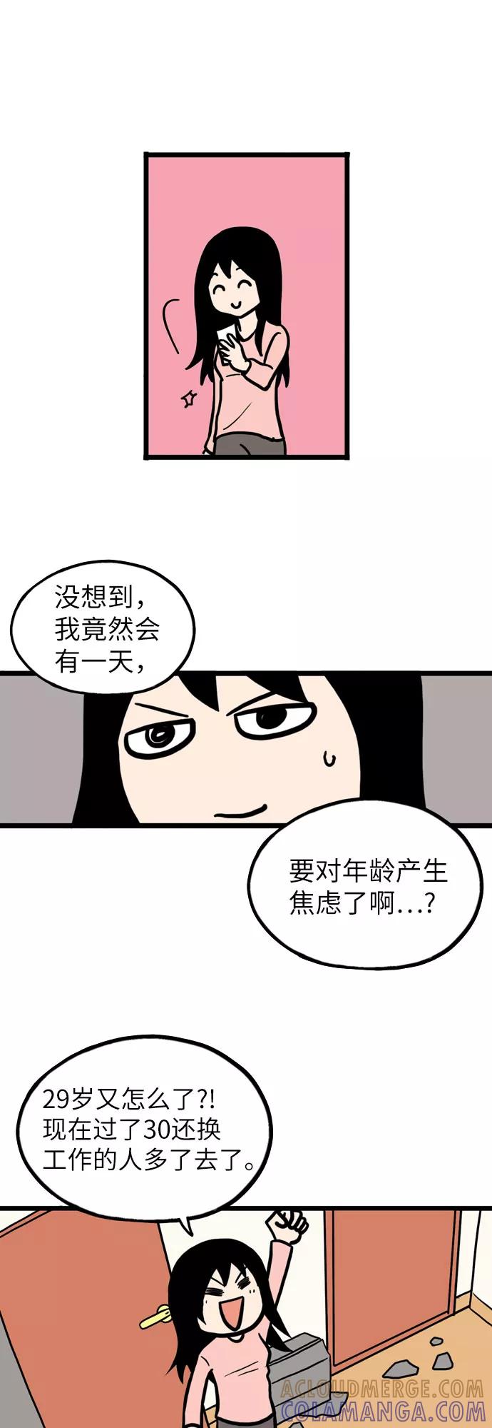 《恩珠的房间》第4话 第21页