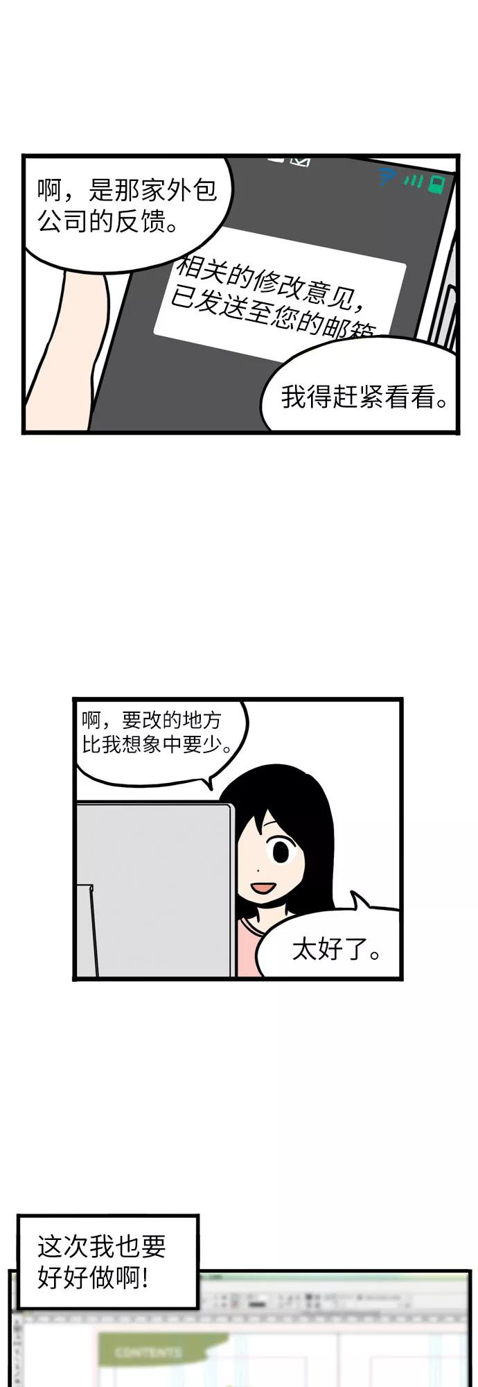 《恩珠的房间》第4话 第6页