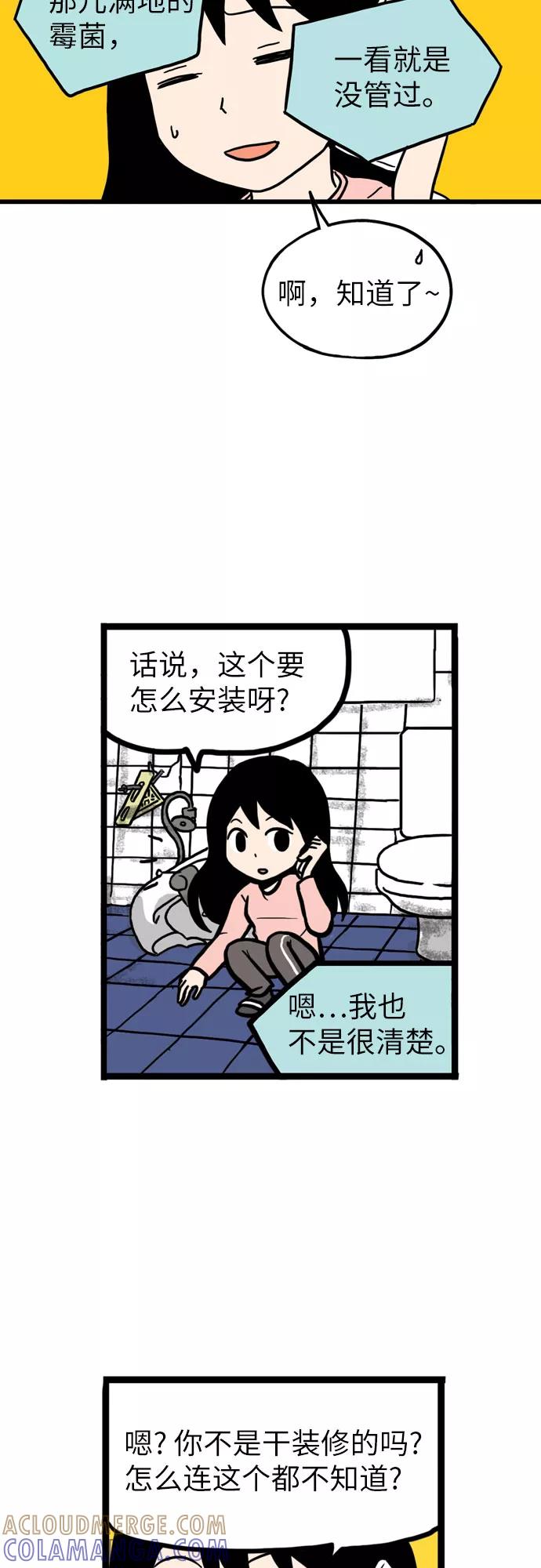 《恩珠的房间》第4话 第3页