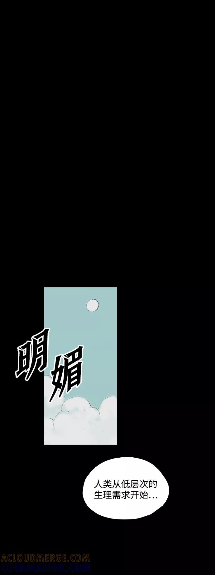 《怪奇商行》[第3话] 人类遥控器（1） 第25页