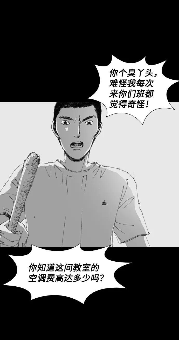 《怪奇商行》[第3话] 人类遥控器（1） 第48页