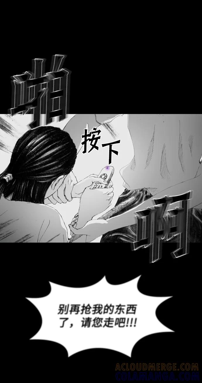 《怪奇商行》[第3话] 人类遥控器（1） 第55页