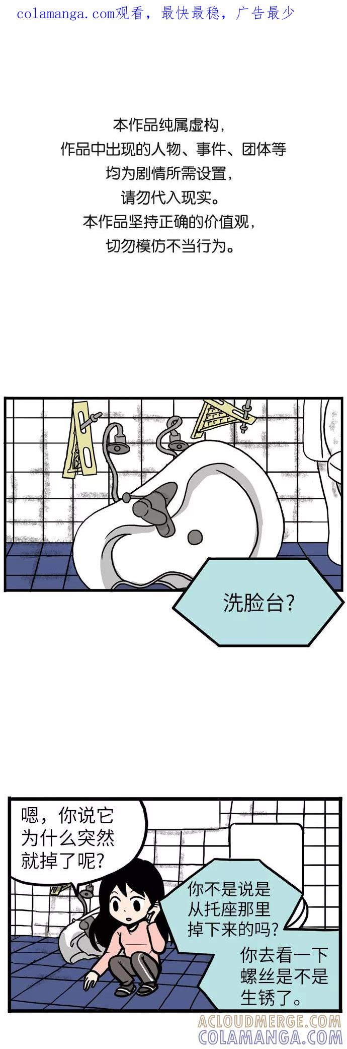 《恩珠的房间》第4话 第1页