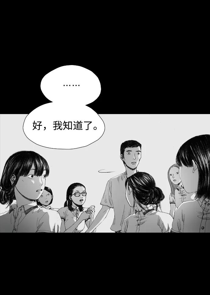 《怪奇商行》[第3话] 人类遥控器（1） 第57页
