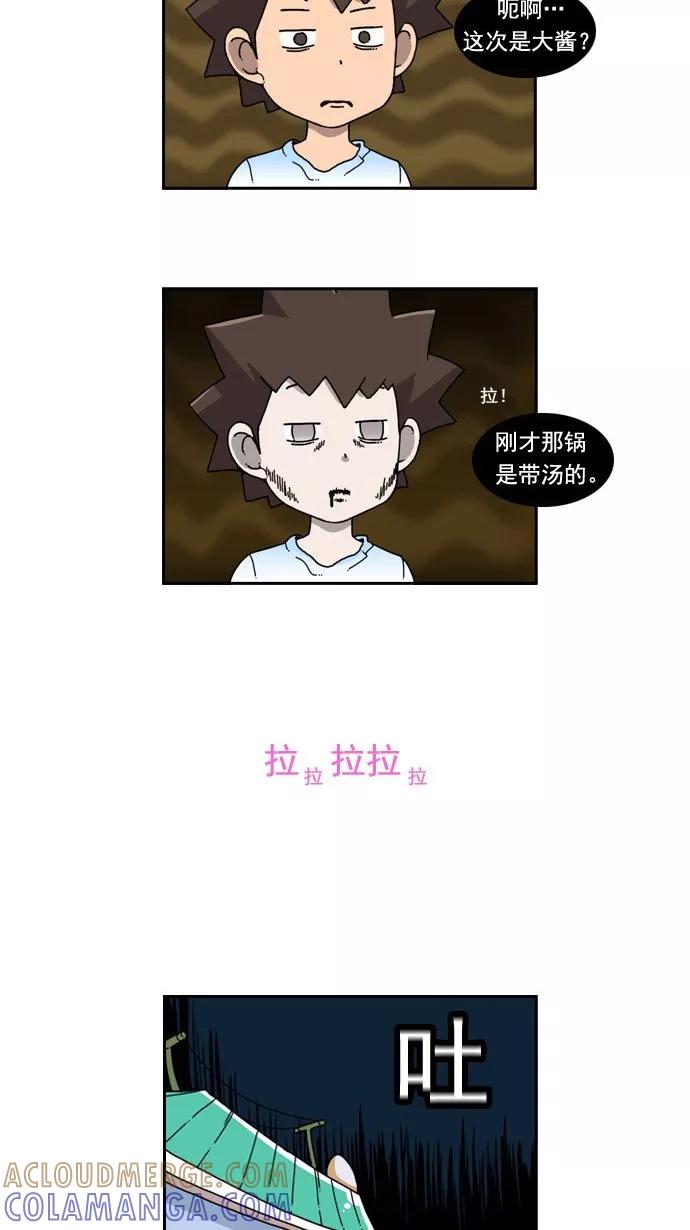 《恋爱细胞》第3话 第9页