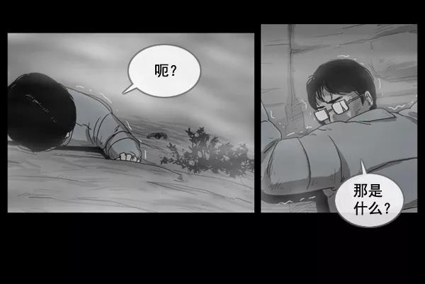 《悬崖鬼》第4话 第14页