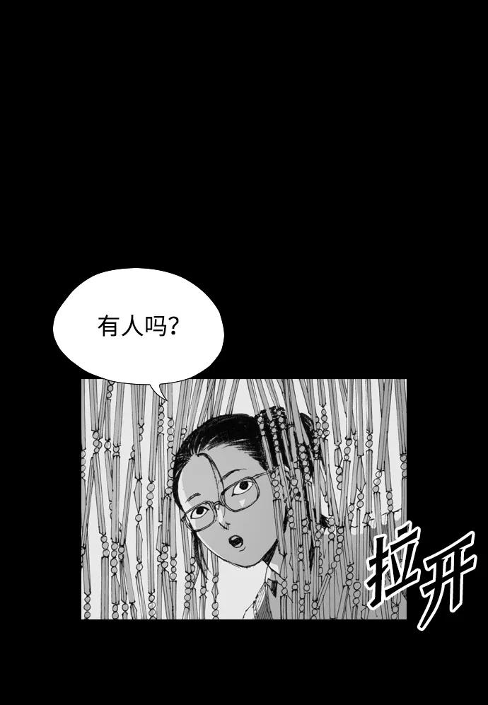 《怪奇商行》[第3话] 人类遥控器（1） 第32页
