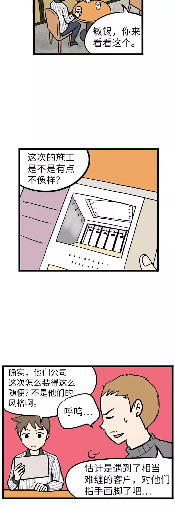 《恩珠的房间》第4话 第10页