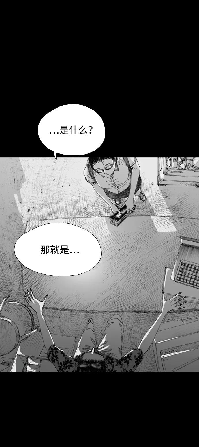 《怪奇商行》[第3话] 人类遥控器（1） 第39页
