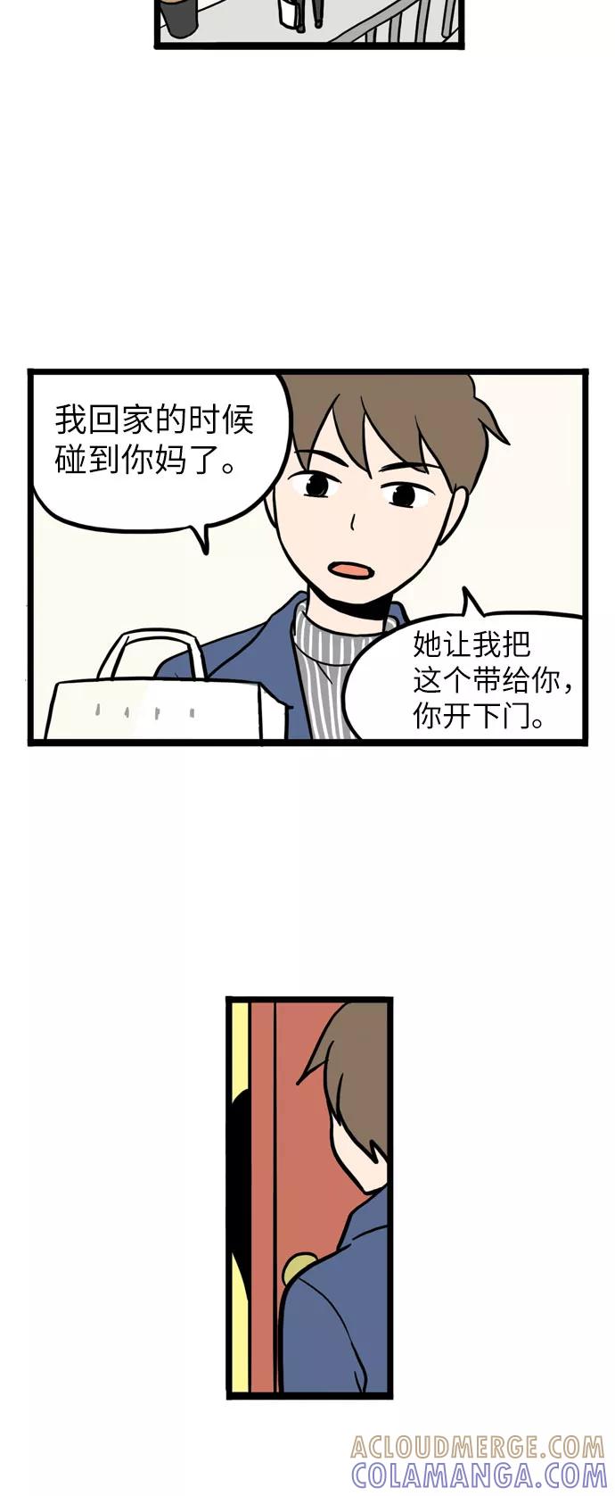 《恩珠的房间》第4话 第33页