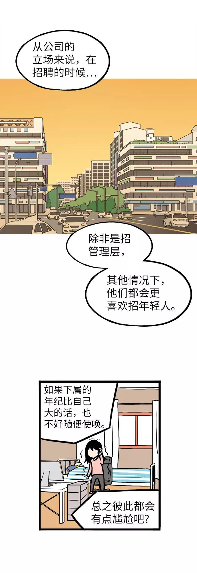 《恩珠的房间》第4话 第18页