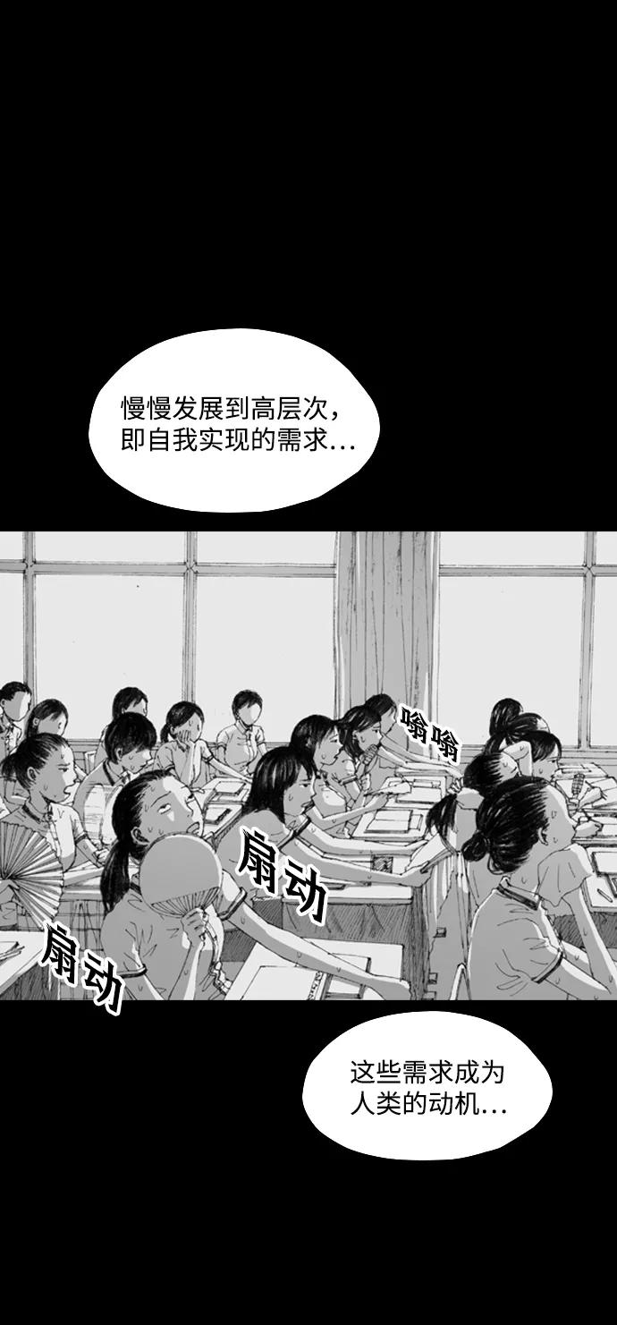 《怪奇商行》[第3话] 人类遥控器（1） 第26页