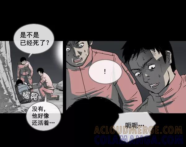 《悬崖鬼》第4话 第27页