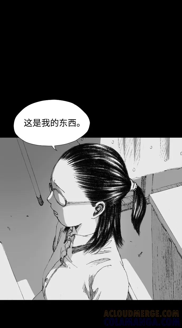 《怪奇商行》[第3话] 人类遥控器（1） 第52页