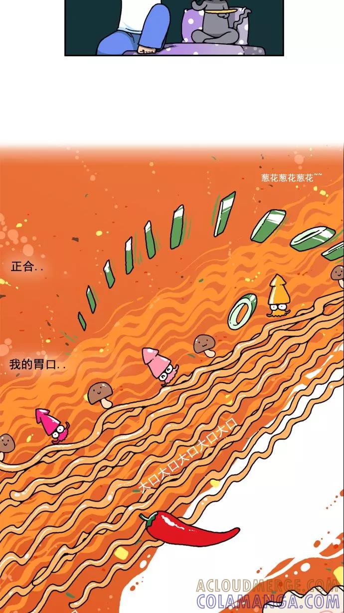 《恋爱细胞》第3话 第5页