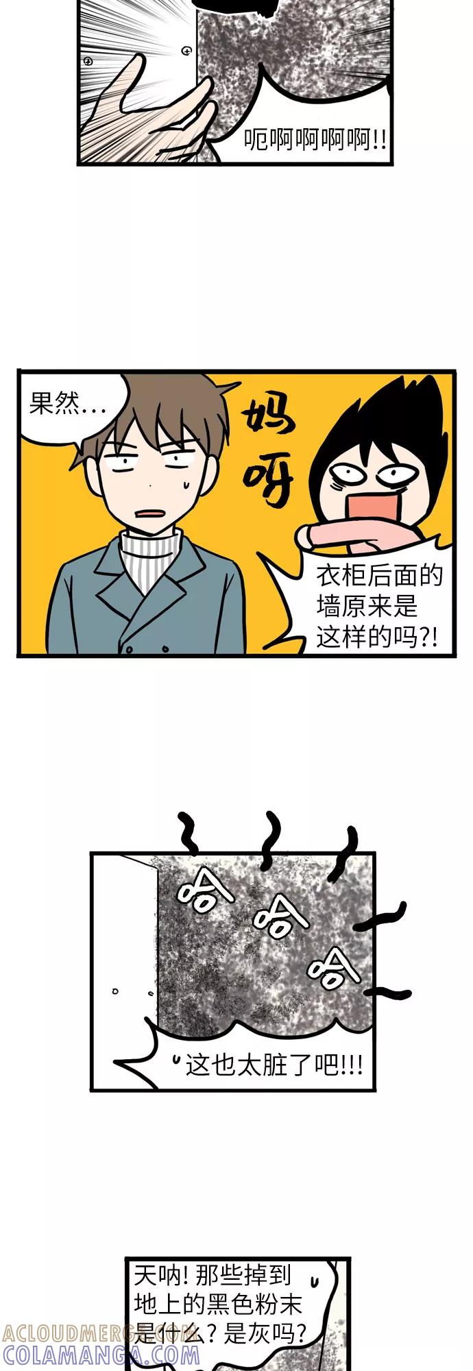 《恩珠的房间》第4话 第41页