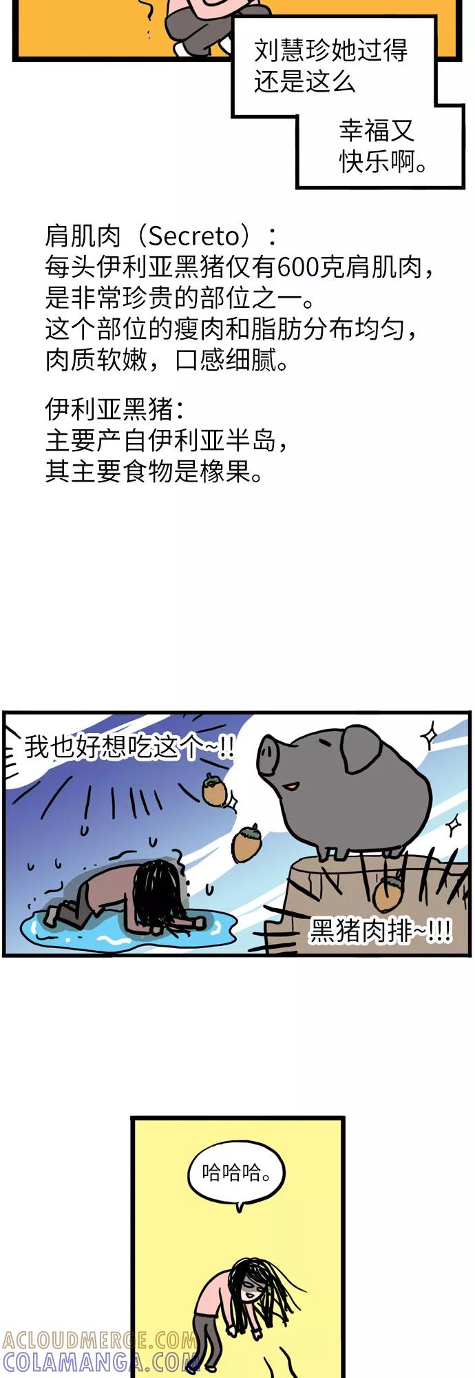 《恩珠的房间》第4话 第31页