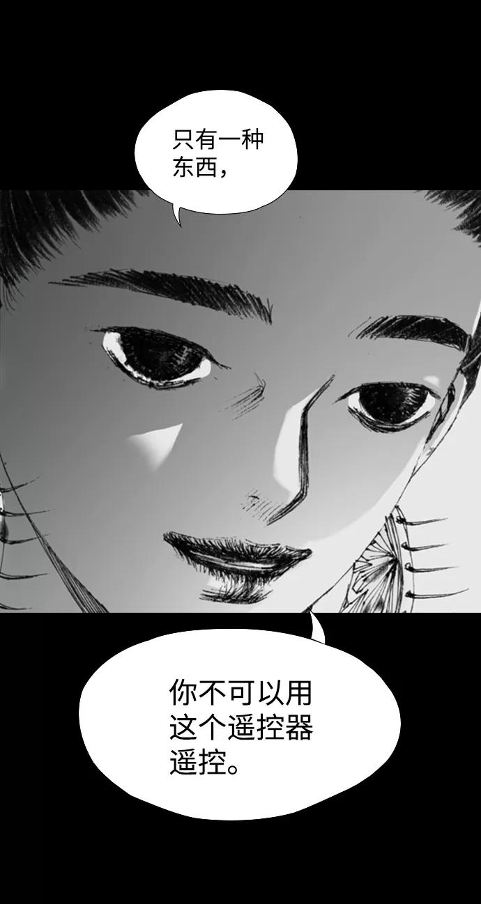 《怪奇商行》[第3话] 人类遥控器（1） 第38页