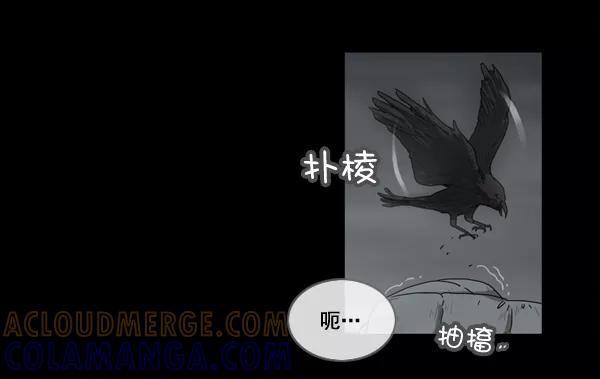 《悬崖鬼》第4话 第3页