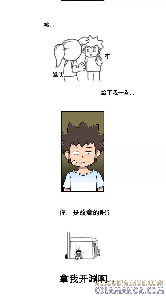 《恋爱细胞》第3话 第3页