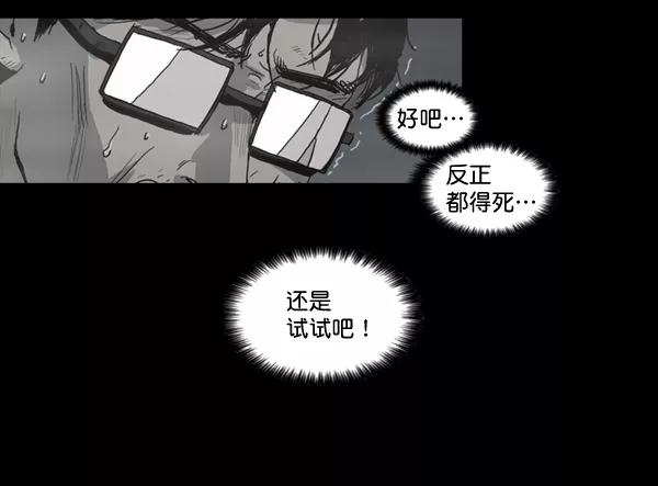 《悬崖鬼》第4话 第8页