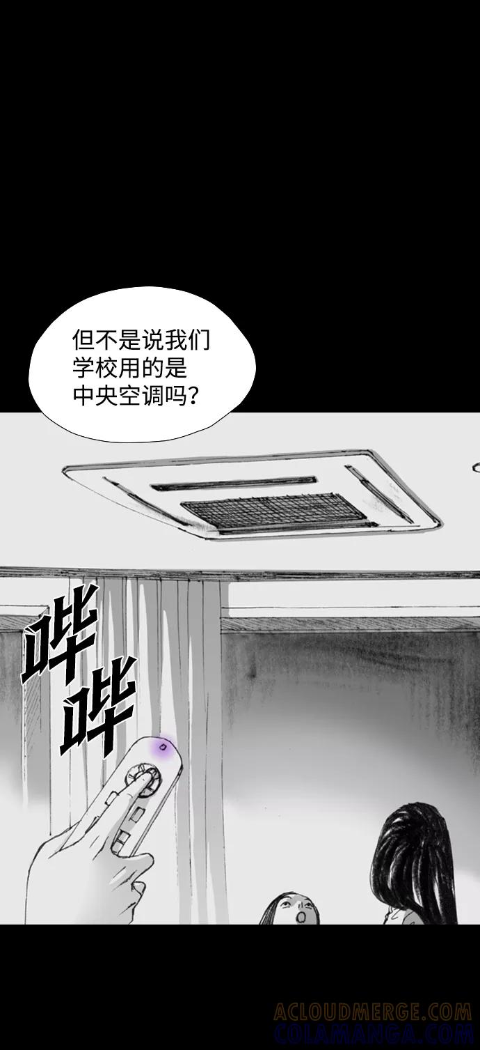 《怪奇商行》[第3话] 人类遥控器（1） 第43页