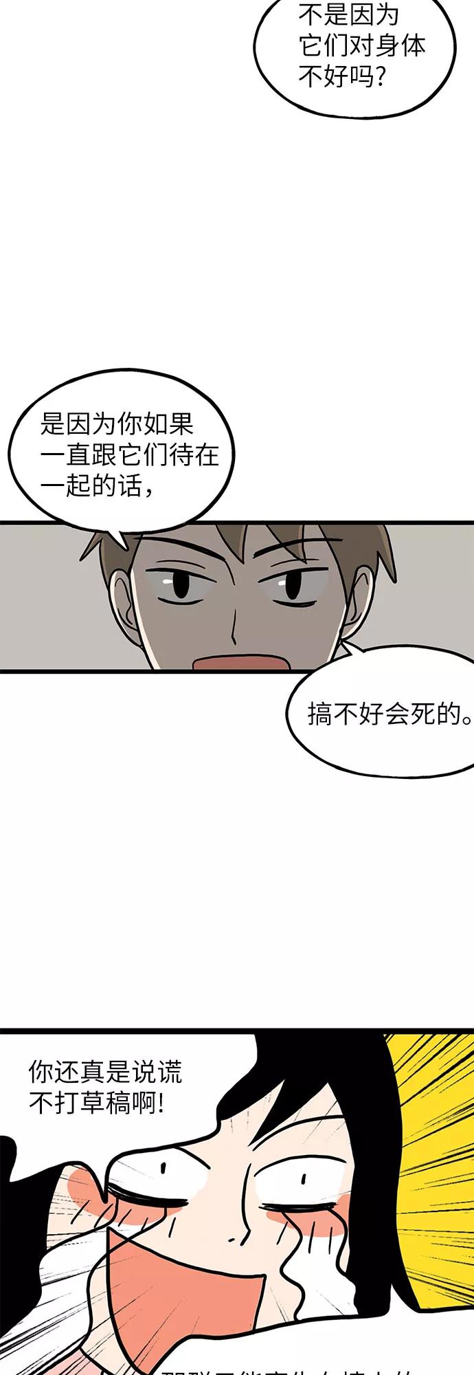《恩珠的房间》第5话 第3页