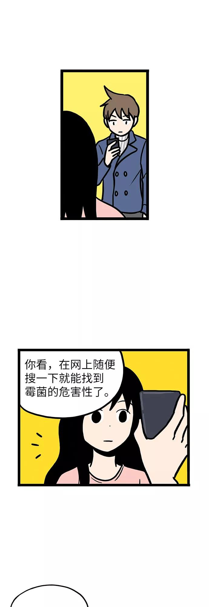 《恩珠的房间》第5话 第5页