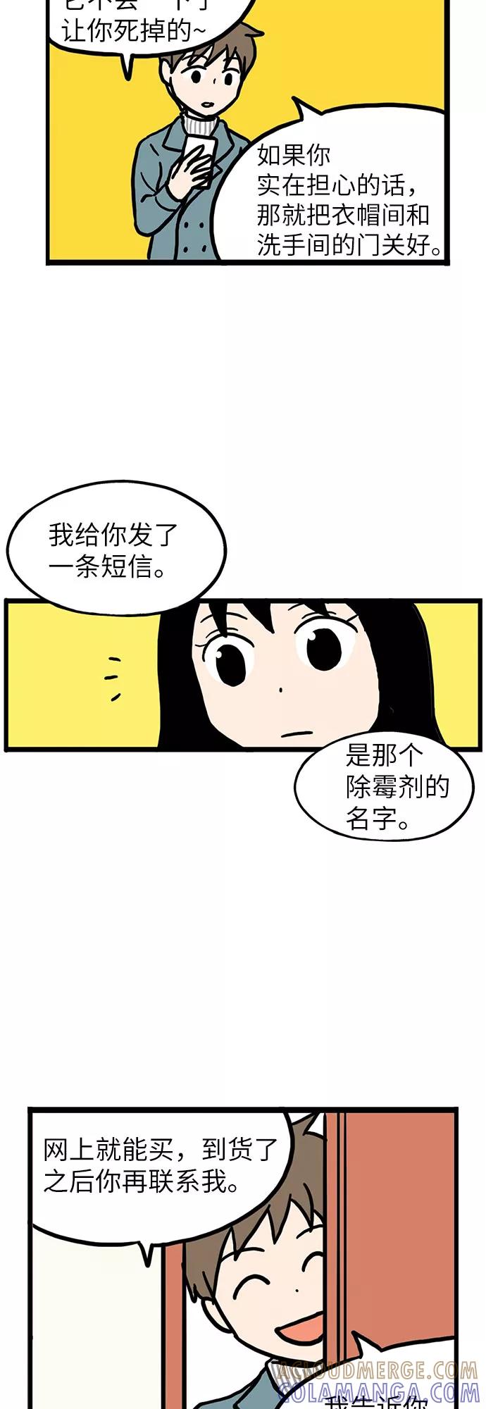 《恩珠的房间》第5话 第16页